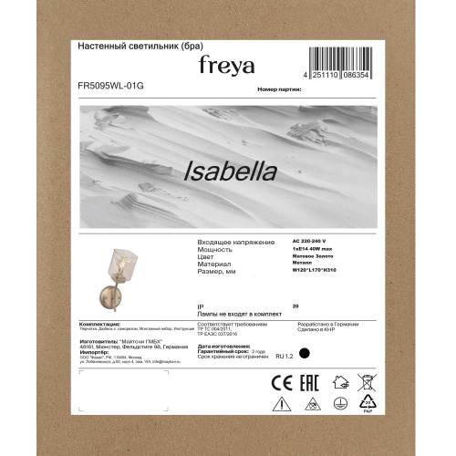 Настенный светильник (бра) Freya FR5095WL-01G фото 7
